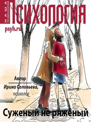 cover image of Суженый не ряженый